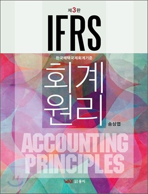 IFRS ȸ