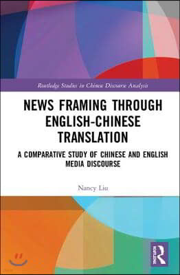 News Framing through English-Chinese Translation