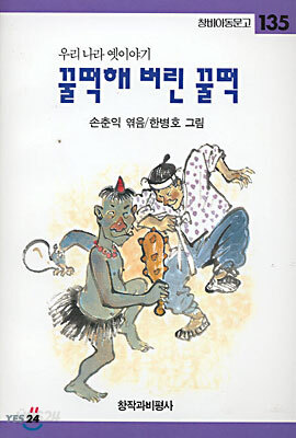 꿀떡해 버린 꿀떡