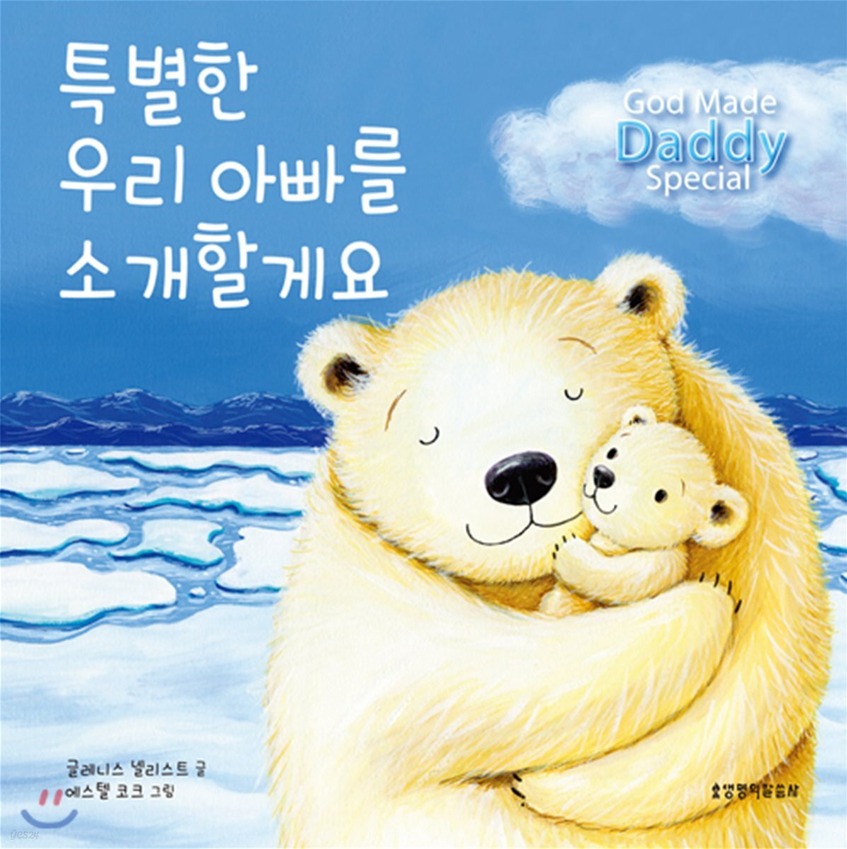 특별한 우리 아빠를 소개할게요