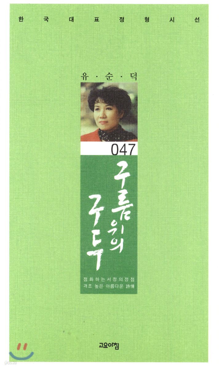 구름 위의 구두