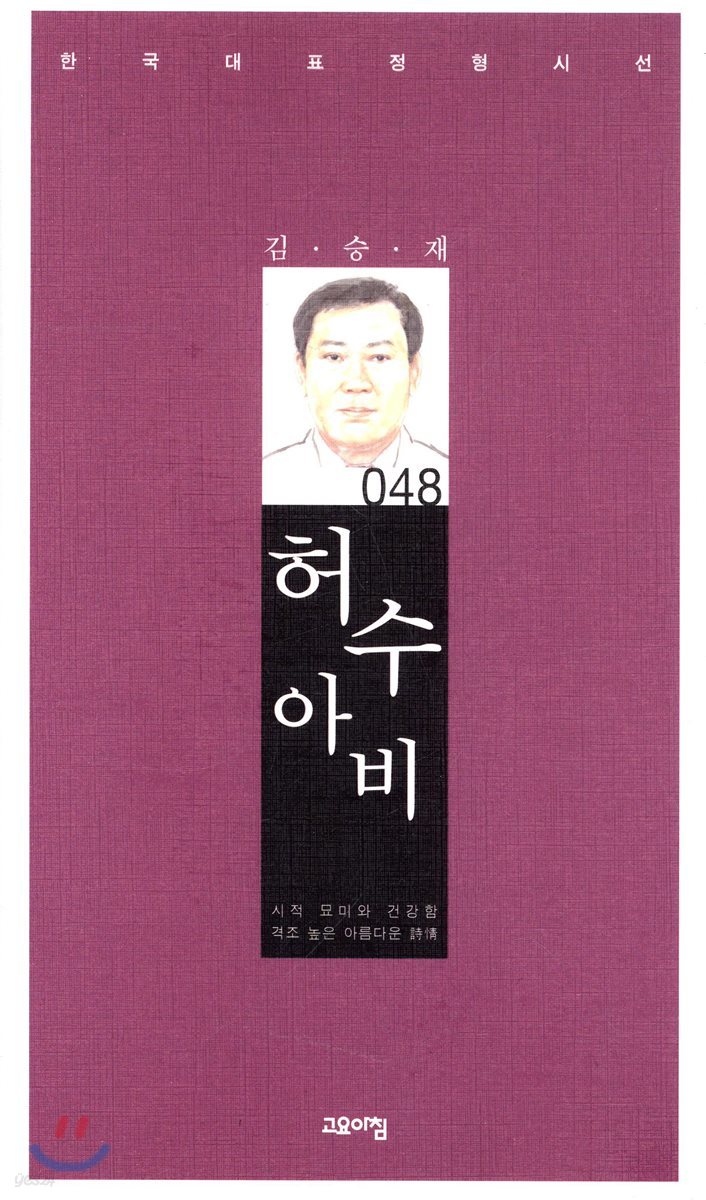 허수아비