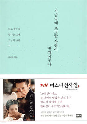 가슴속엔 조그만 사랑이 반짝이누나