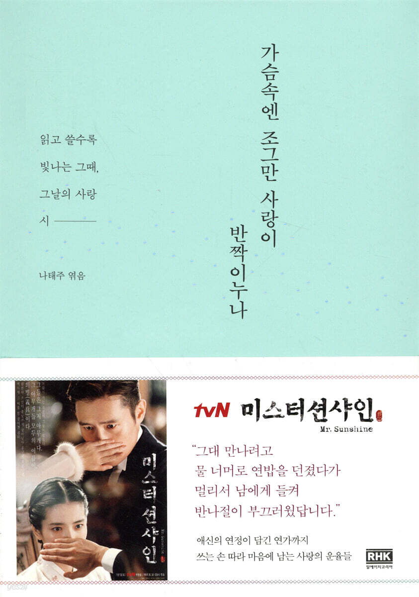 가슴속엔 조그만 사랑이 반짝이누나