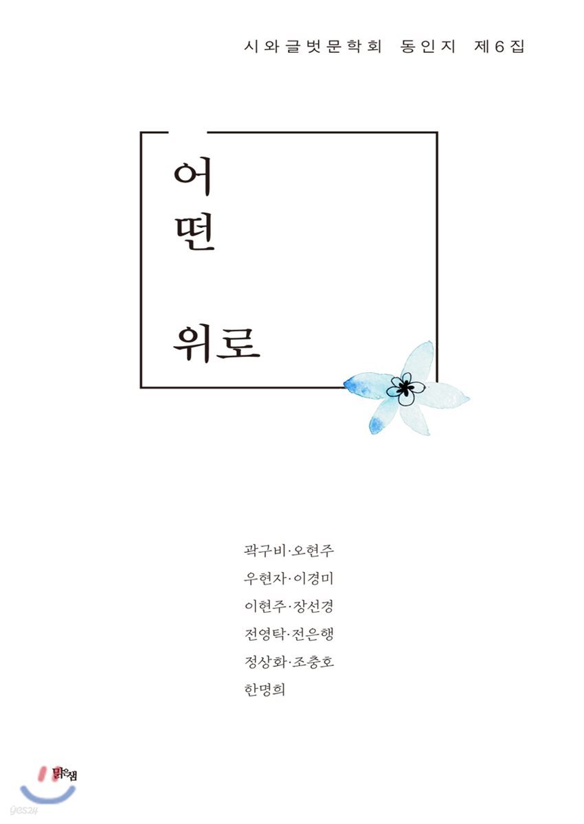 어떤 위로