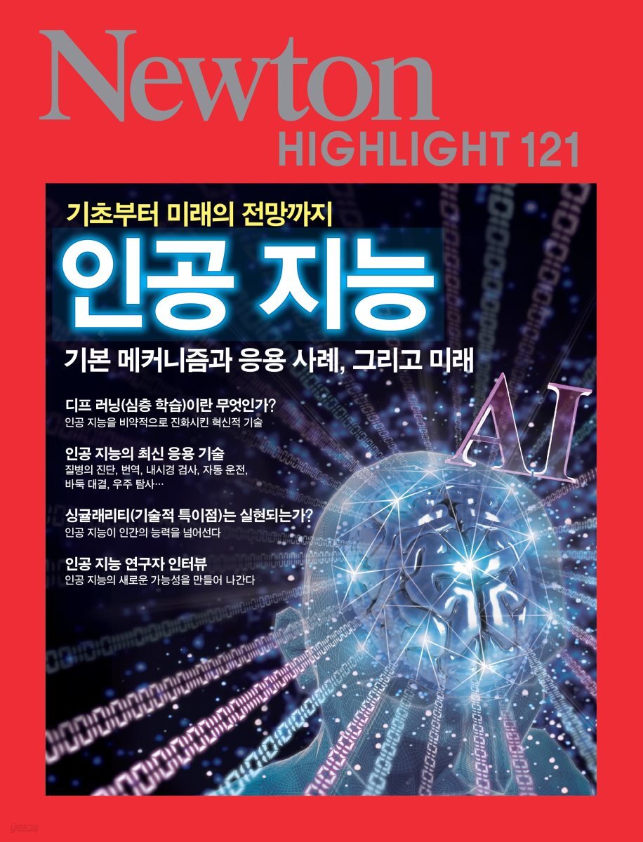 인공 지능