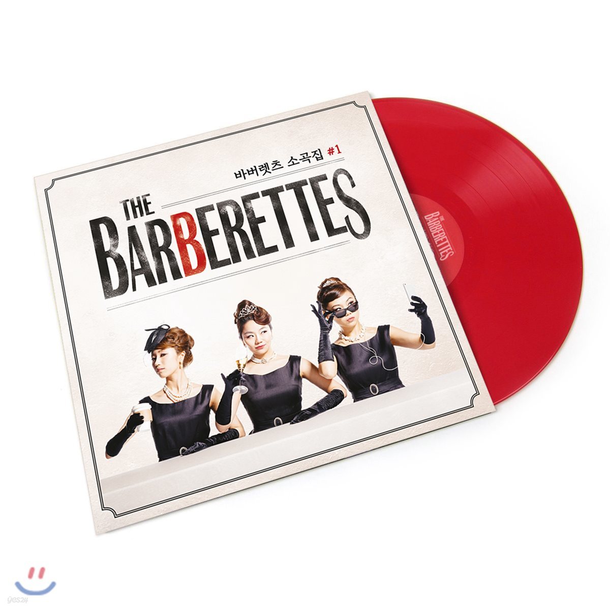 바버렛츠 (The Barberettes) - 바버렛츠 소곡집 #1 [레드 컬러 LP]