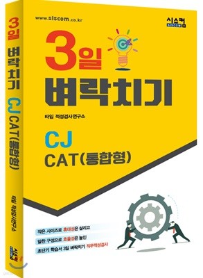 3 ġ CJ CAT()