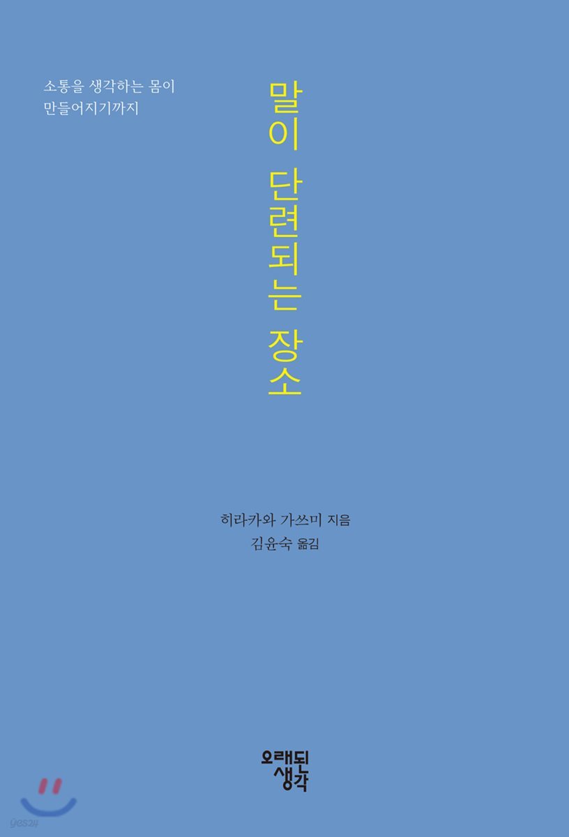 말이 단련되는 장소