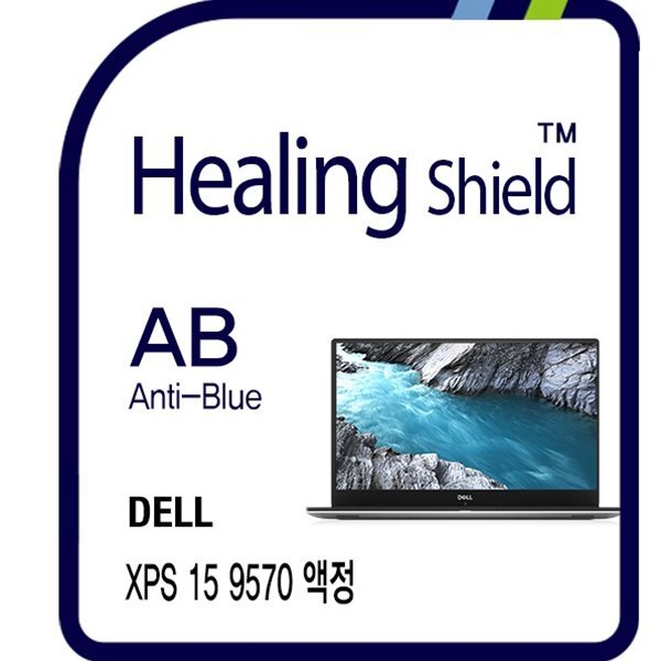 [힐링쉴드]델 XPS 15 9570 논터치 블루라이트차단 충격흡수(방탄) 3 in 1 기능성 시력보호필름 1매(HS1764551)