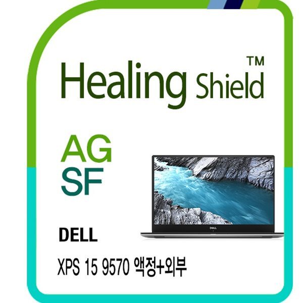 [힐링쉴드]델 XPS 15 9570 논터치 AG Nanovid 저반사 지문방지 액정+외부(상/하판/팜레스트/터치패드) 보호필름 세트(HS1764548)