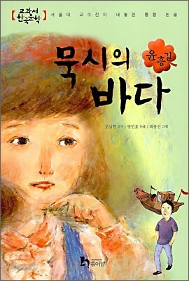 묵시의 바다 - 예스24