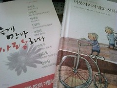 머뭇거리지 말고 시작해 + 뒤늦게 만나 사랑하다 /(두권/하단참조)