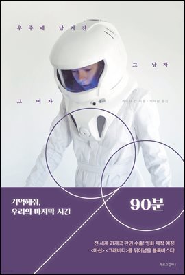 [대여] 90분