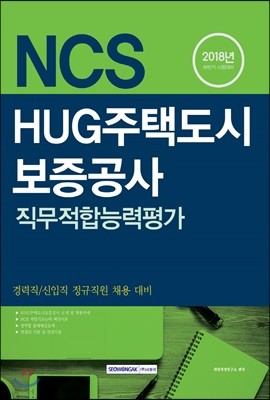 2018 NCS HUGõú մɷ