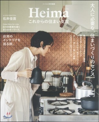 ͫܬ Heima 쪫ު