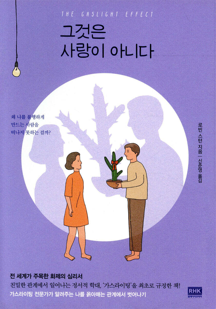 그것은 사랑이 아니다 커버 이미지