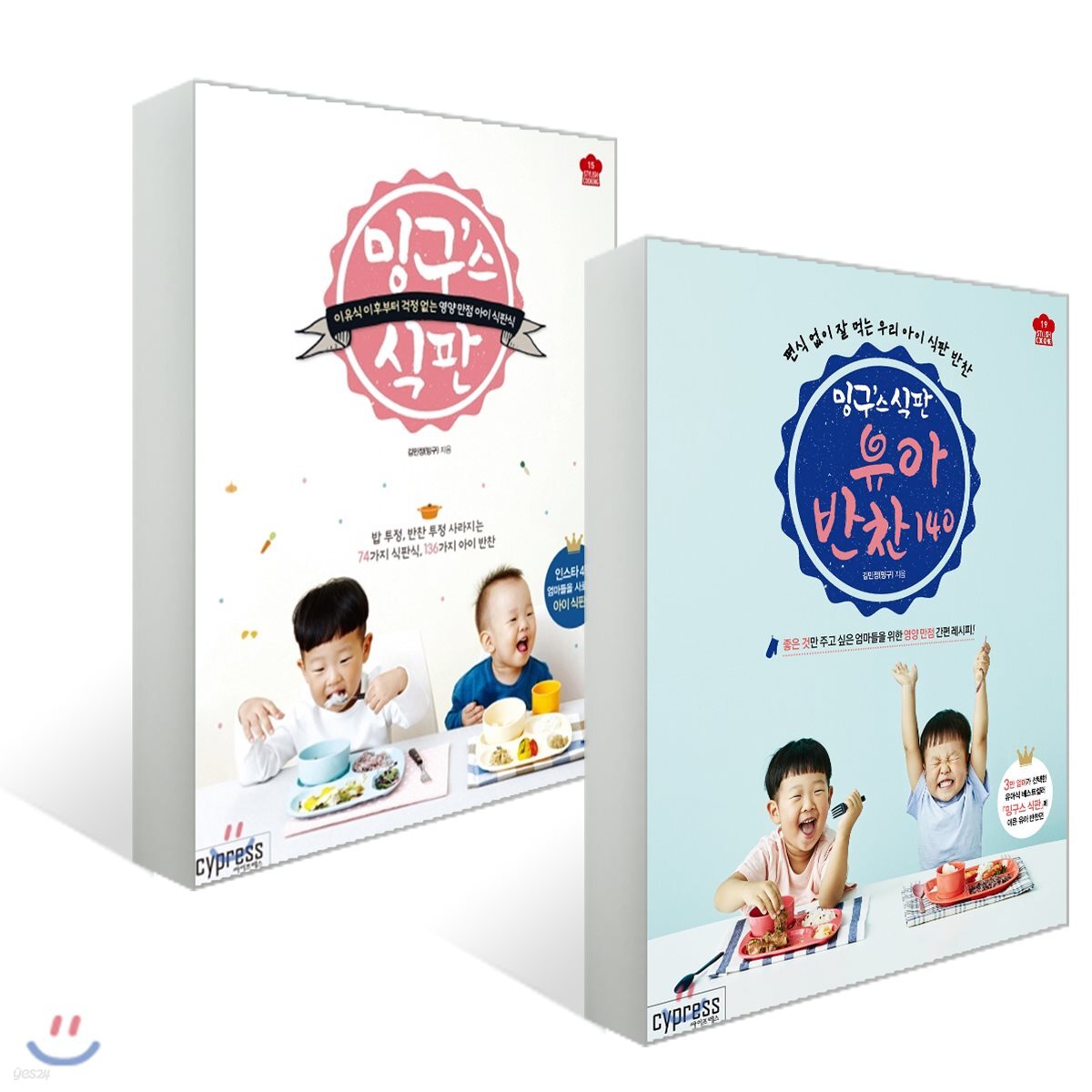 밍구스 식판 + 밍구스 식판 유아 반찬 140