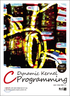 Dynamic Kernel C Programming