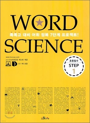 Word Science Step 1 ʵʼ