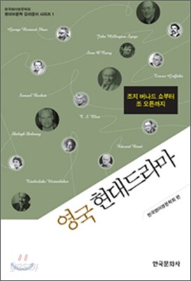 영국현대드라마