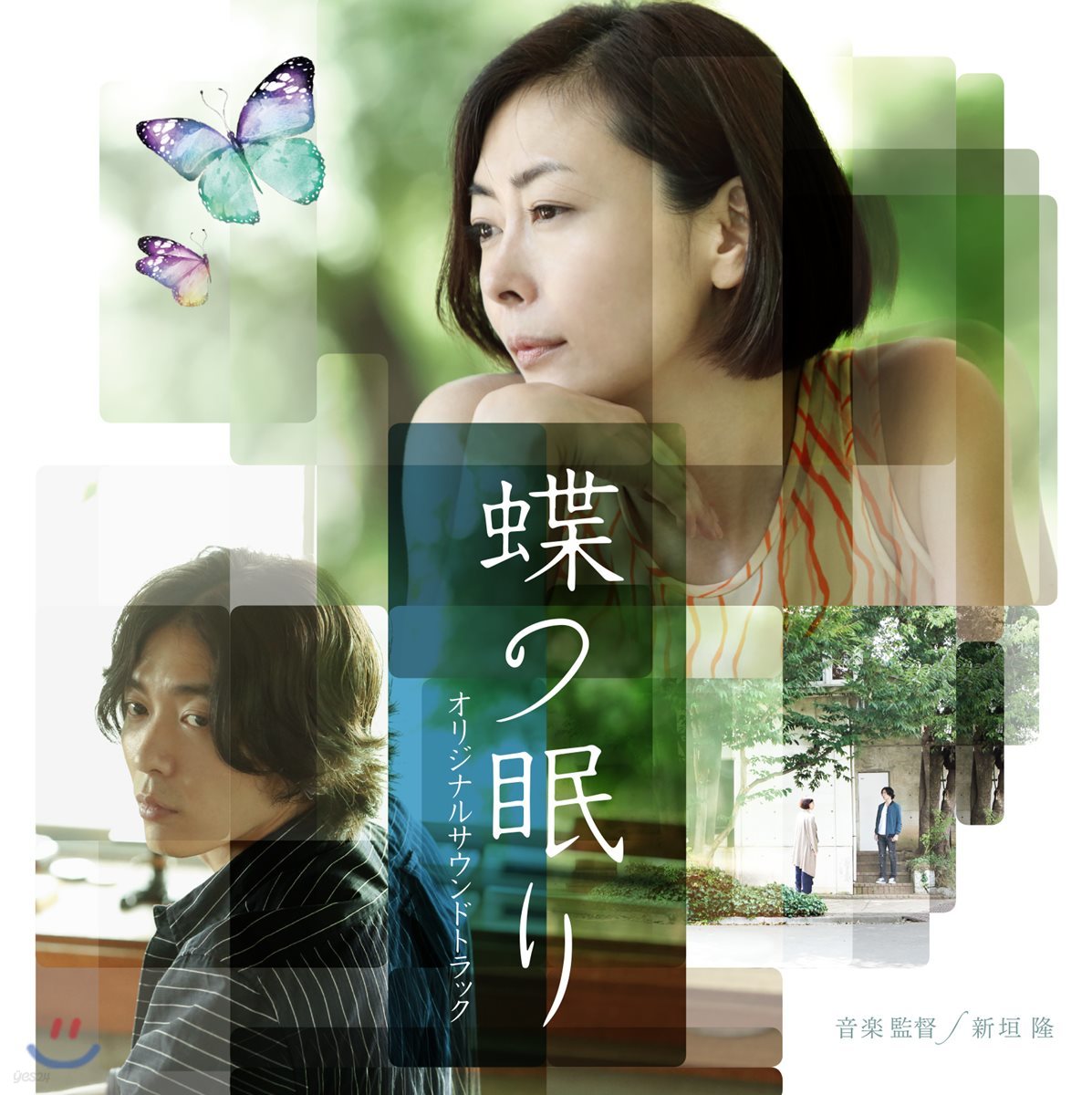 나비잠 영화음악 (Chou No Nemuri Original Sound Track by Nigaki Takeshi 니가키 타케시)