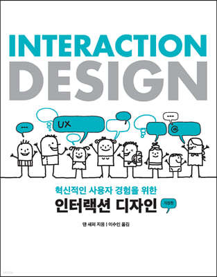 Interaction Design ͷ 