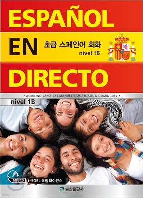 초급 스페인어 회화 ESPANOL EN DIRECTO nivel 1B