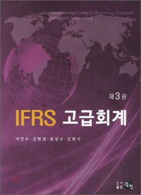 IFRS ȸ