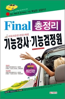 Final  ɰɰ