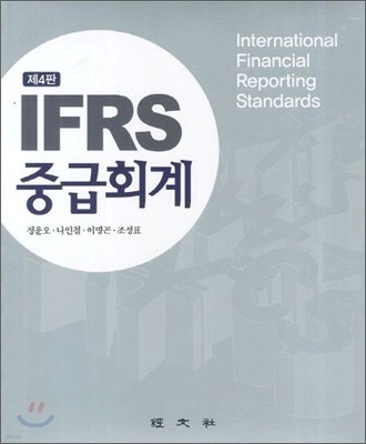 IFRS ߱ȸ