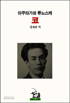 코