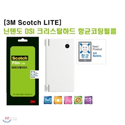 [3M Scotch]3M 정품 닌텐도 DSi 항균하드코팅 보호필름 / 앞면1매 아랫면1매