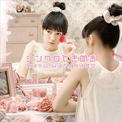 Watanabe Mayu (Ÿ ) - Shinkuro Tokimeki (Single)(CD)