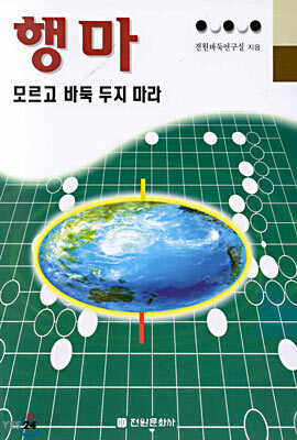 행마