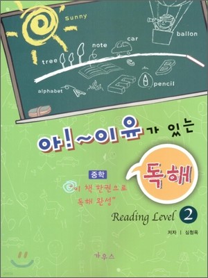 !~ ִ  Reading Level 2