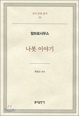 나봇 이야기
