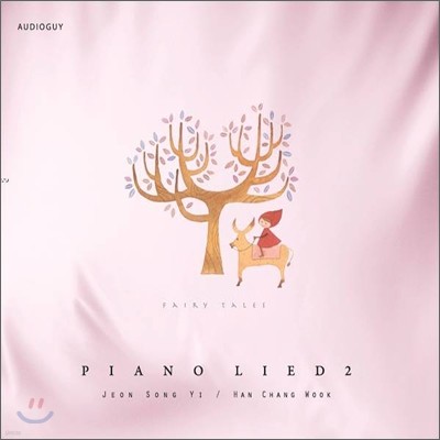 Piano Lied 2 - â & 