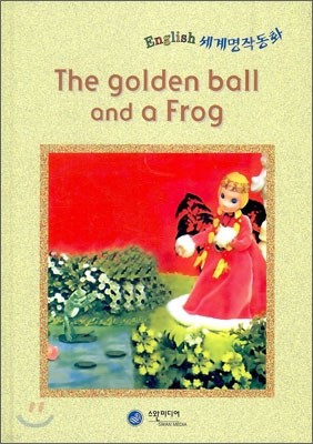 The golden ball and a Frog 