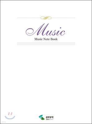 Ʈ Music NoteBook