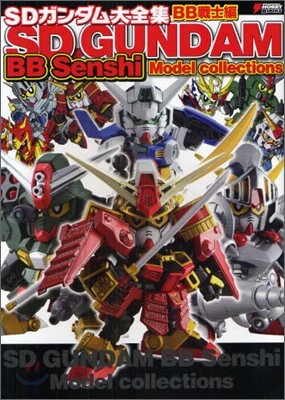 SDガンダム大全集