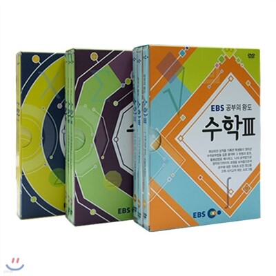 EBS 공부의 왕도 수학 3종 시리즈