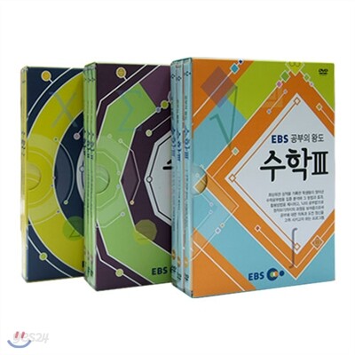 EBS 공부의 왕도 수학 3종 시리즈