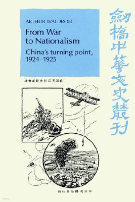 From War to Nationalism: China's Turning Point, 1924 1925