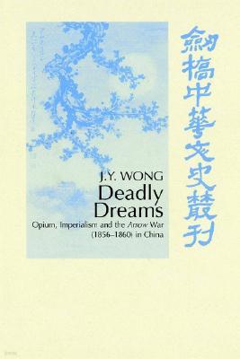 Deadly Dreams: Opium and the Arrow War (1856 1860) in China