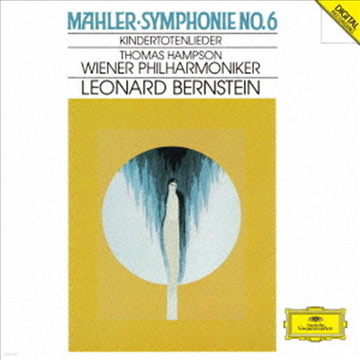 :  6,  ̸ ׸ 뷡 (Mahler: Symphony No.6, Kindertotenlieder) (Ltd. Ed)(2UHQCD)(Ϻ) - Leonard Bernstein