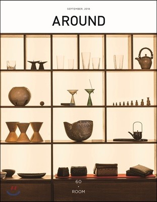 AROUND 어라운드 60 (월간) : 9월 [2018]