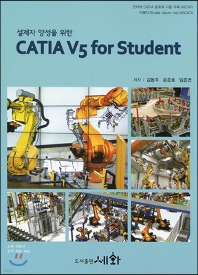 CATIA V5 for Student