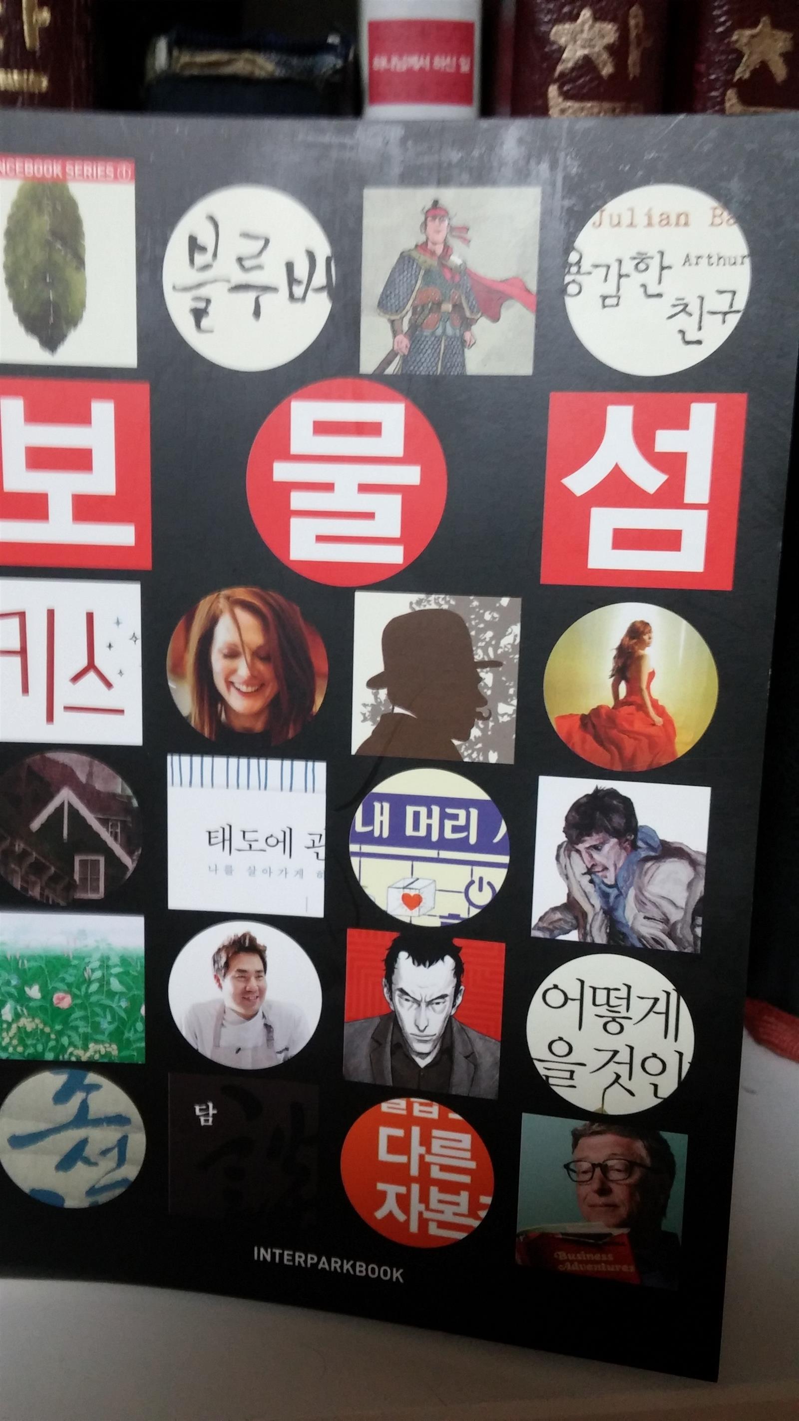 보물섬 (ESSENCEBOOK SERIES 1) 문고크기 