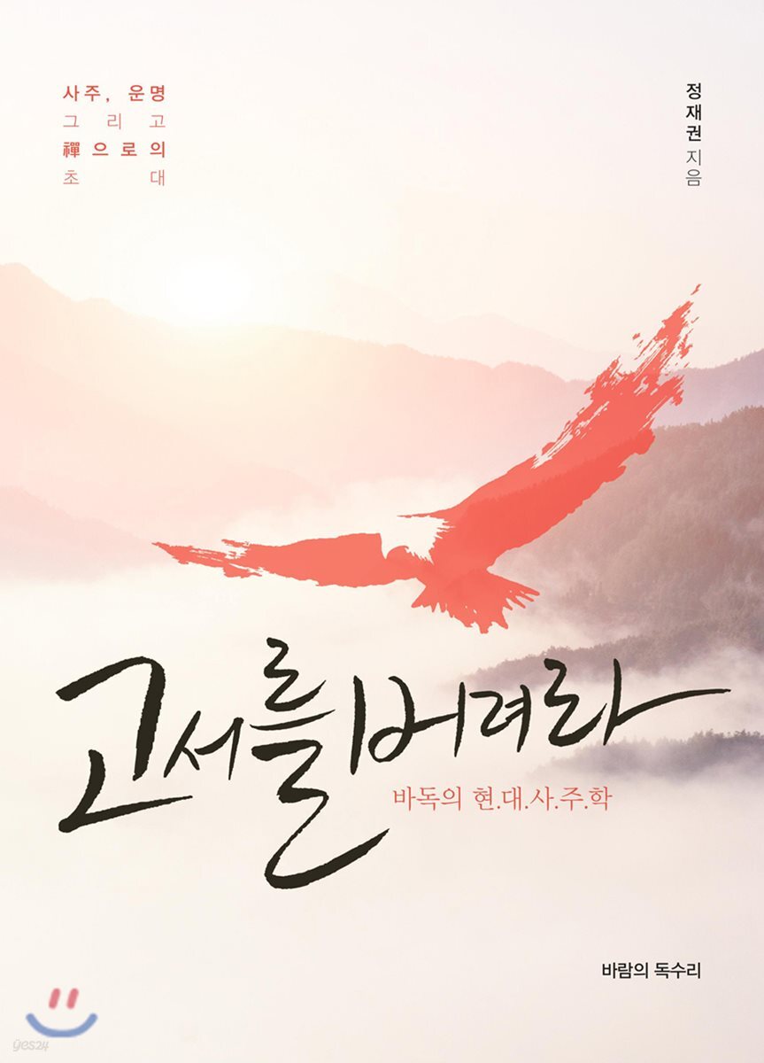 고서를 버려라 1